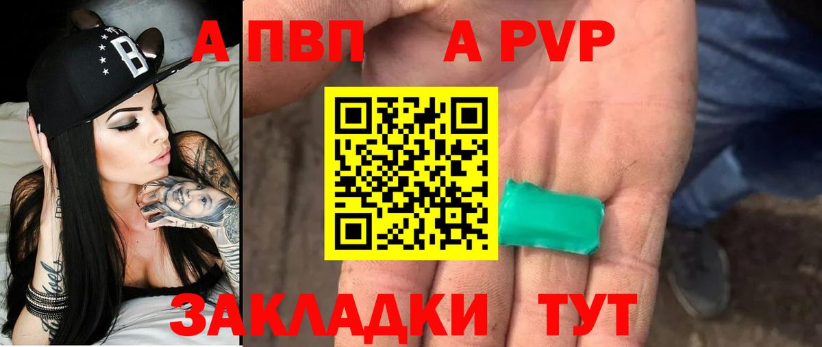 Пенза  Alfa_PVP СК КРИС  A-PVP VHQ  A-PVP  Вход с VPN  Альфа ПВП мука 