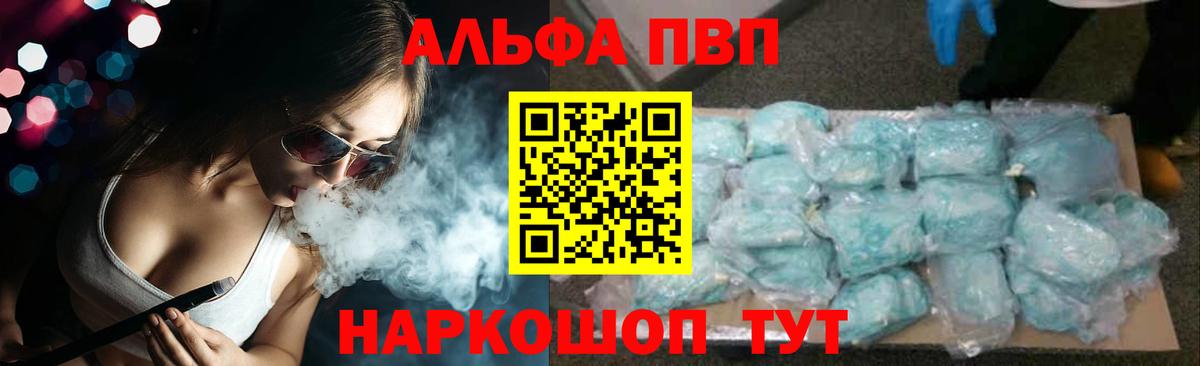 Alpha PVP Соль Пенза