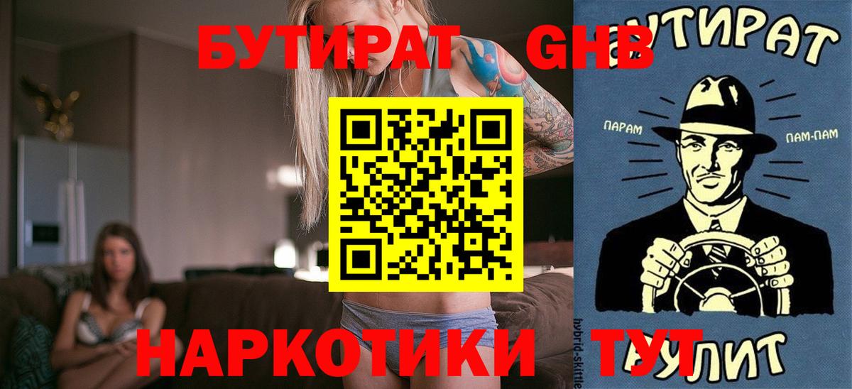 Магазины продажи наркотиков  МЕТАДОН  Пенза  Вход с VPN  Гашиш  МЕФ   Кодеин  MDMA  Марихуана 