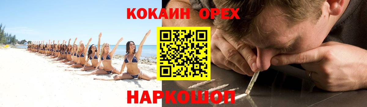 КОКАИН VHQ Пенза