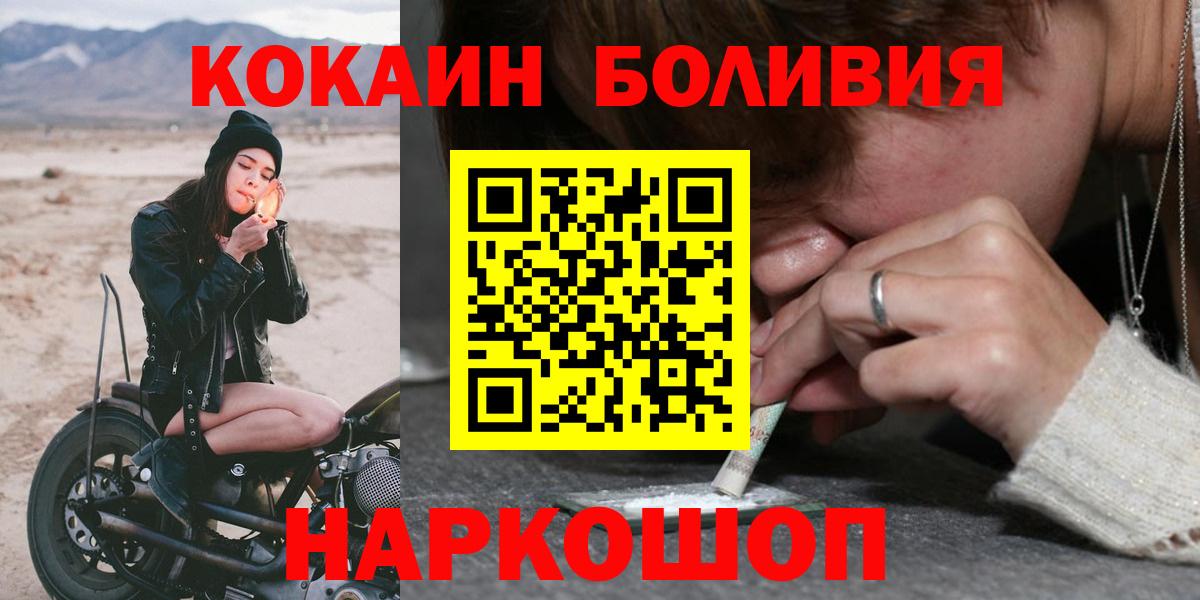 КОКАИН VHQ  Вход с VPN  КОКАИН 98%  Пенза 