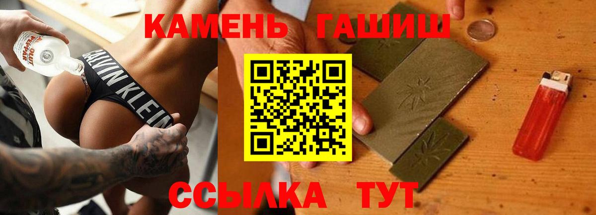ГАШ Изолятор  ГАШИШ гашик  Пенза  Вход с VPN 