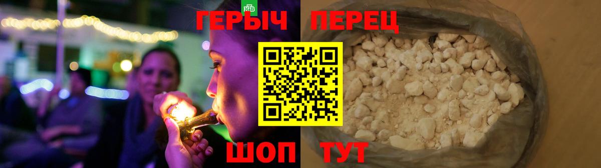 ГЕРОИН герыч  Вход с VPN  Пенза 