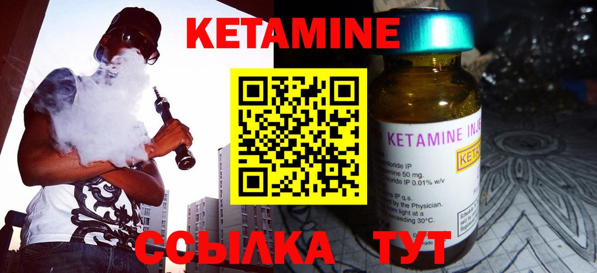 КЕТАМИН ketamine Пенза