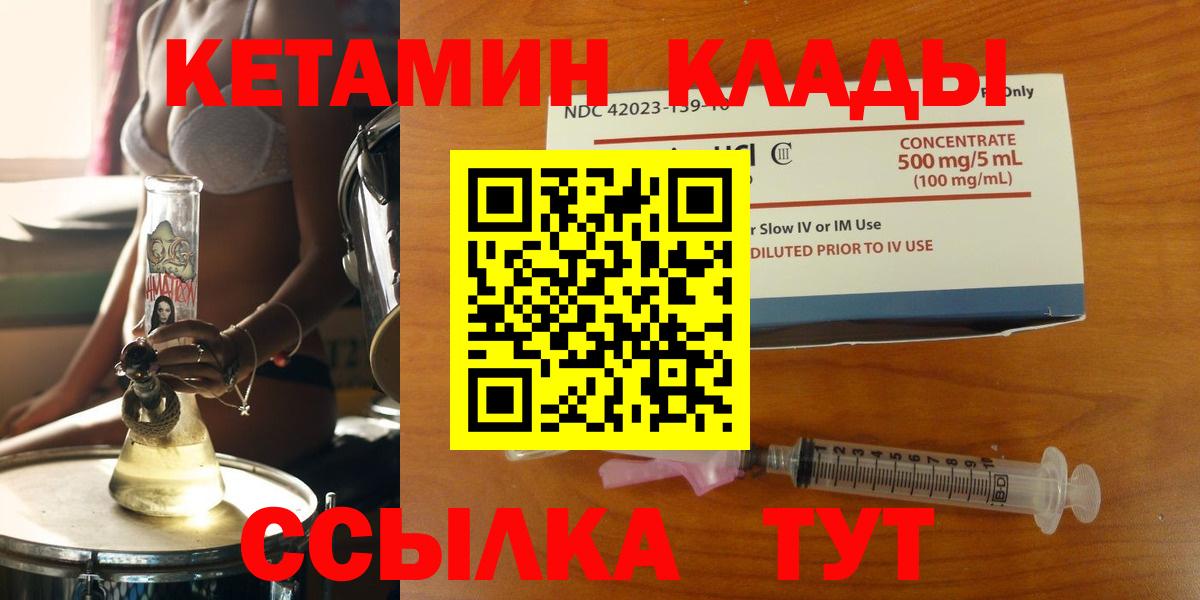 Пенза  Кетамин ketamine  Вход с VPN  КЕТАМИН ketamine 