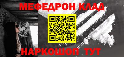 меф Нягань
