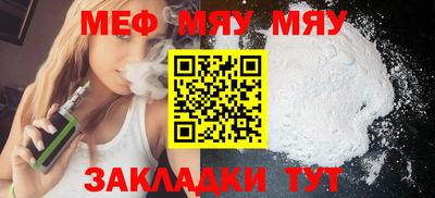 меф Нягань