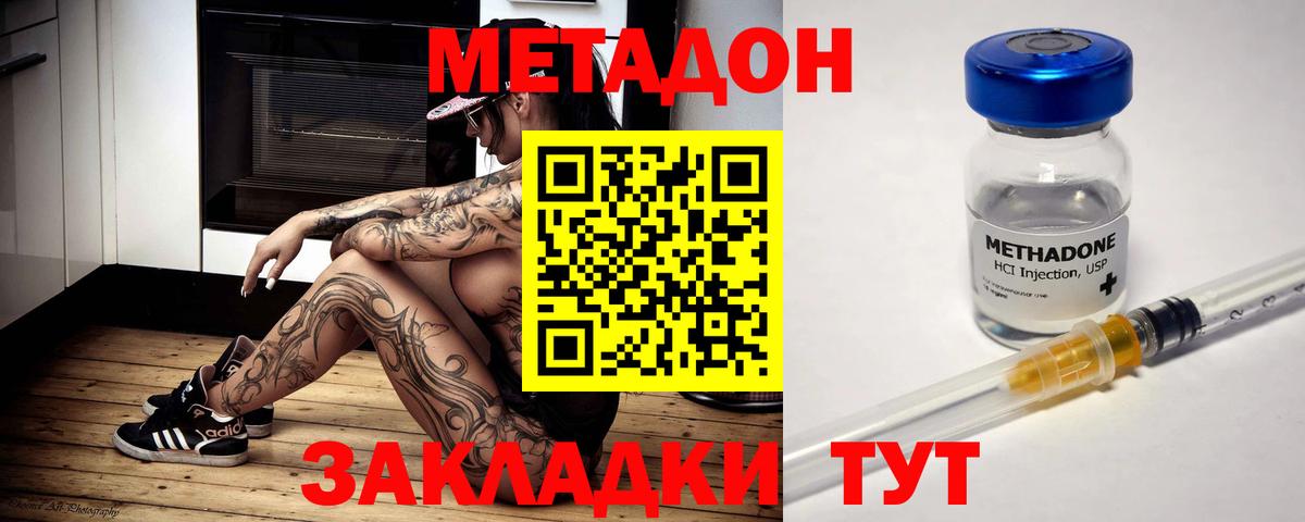 Метадон мёд  МЕТАДОН кристалл  ссылка на мегу как зайти  Пенза  Вход с VPN 