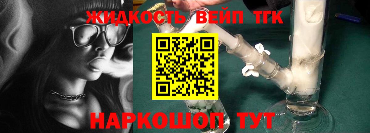 Пенза  ТГК гашишное масло  ТГК вейп  Вход с VPN 